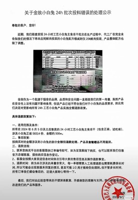 知名宠物食品代工厂“以次充好”,邓峰名下品牌‘金故'受牵连