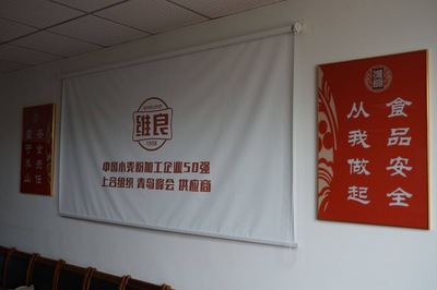 “道不尽齐鲁粮油好”之走进维良:62年面粉企业,要引领主食健康化