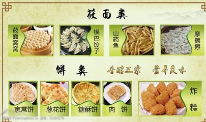 主食展板图片素材