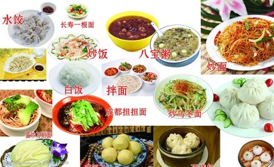 主食面食图片