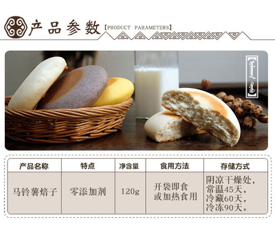 马铃薯酸奶饼 内蒙古特产娃姐主食 土豆饼焙子中秋礼品丰镇月饼