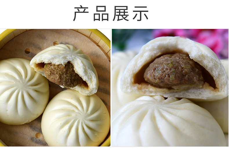 嘉和猪肉大葱包子 面点蒸包餐饮半成品食材 冒菜馆火锅主食外卖